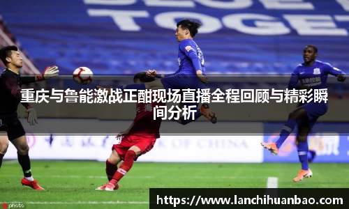 足球直播免费高清直播