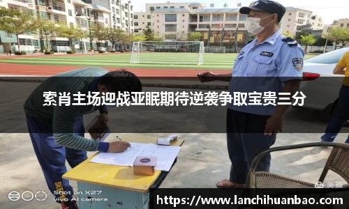 足球直播在线直播观看免费直播吧